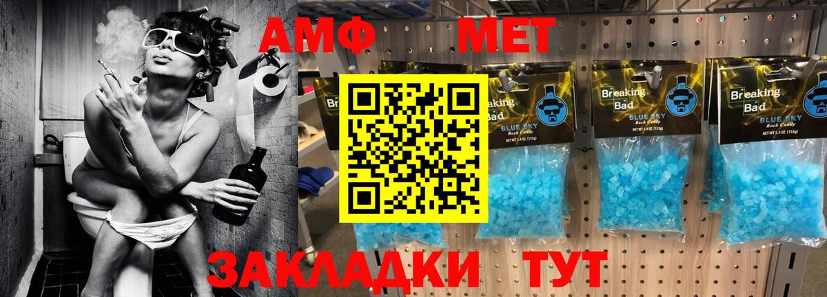 Чапаевск  Amphetamine VHQ  Вход с VPN 