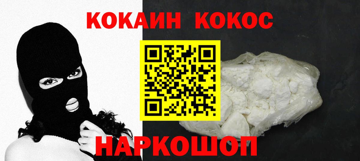 COCAIN Fish Scale  Вход с VPN  Кокаин  Чапаевск 