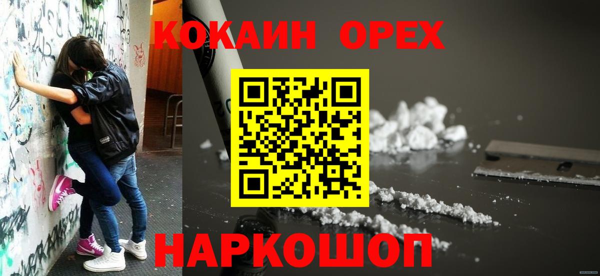 Кокаин Fish Scale Чапаевск