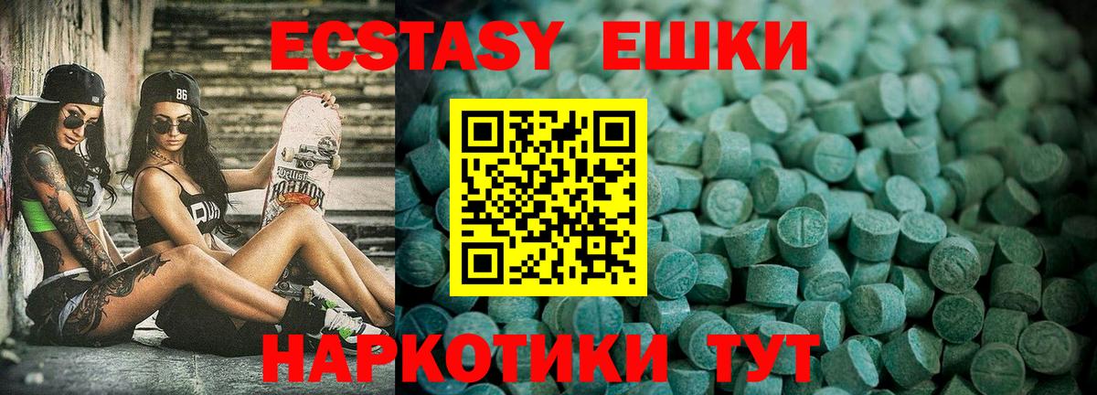 Экстази  Вход с VPN  Экстази таблы  Чапаевск  Экстази Philipp Plein 