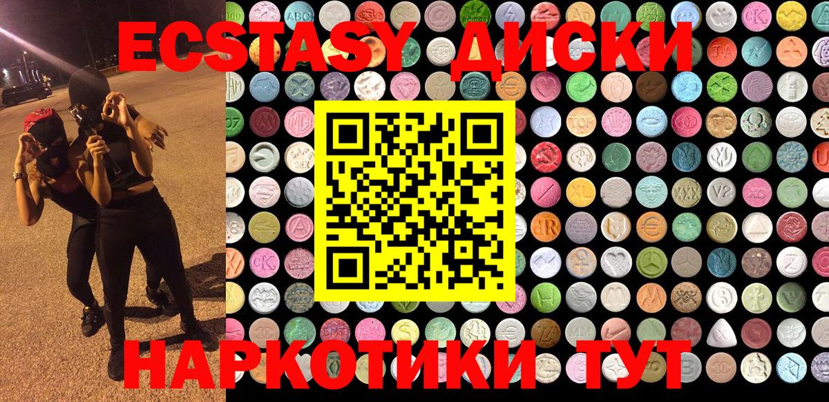Ecstasy 280мг Чапаевск