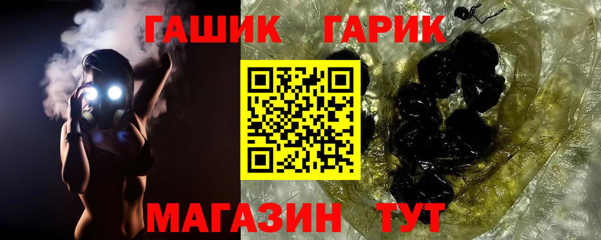 Гашиш 40% ТГК  ГАШИШ Cannabis  ГАШ  Вход с VPN  Чапаевск 
