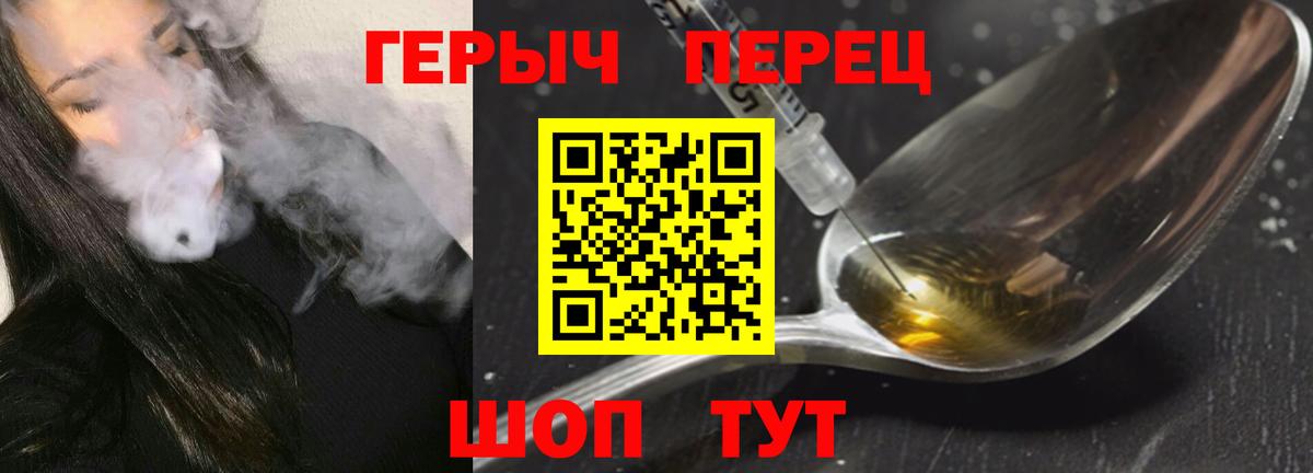 ГЕРОИН герыч Чапаевск