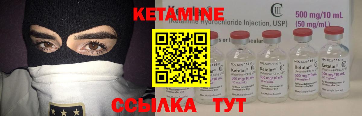 КЕТАМИН VHQ  Вход с VPN  Кетамин ketamine  Чапаевск 