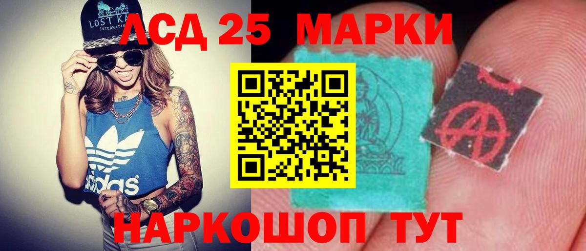 Чапаевск  ЛСД экстази кислота  Лсд 25 экстази кислота  Вход с VPN 