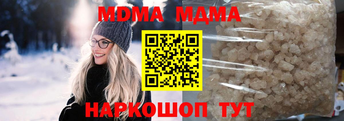 Чапаевск  МДМА  Вход с VPN  MDMA молли  MDMA кристаллы 