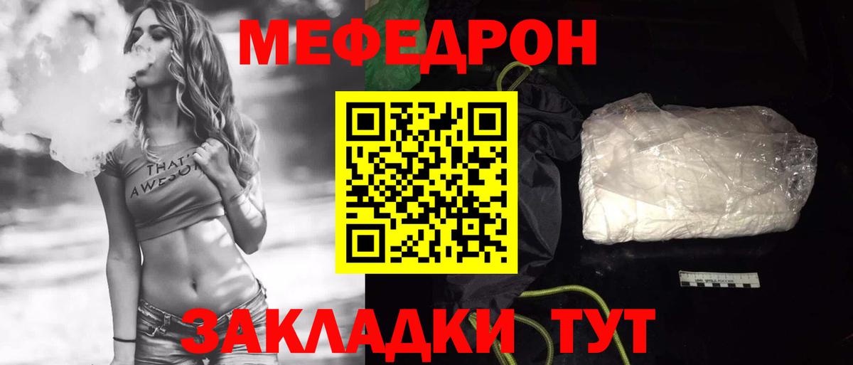 МЯУ-МЯУ  Вход с VPN    онион  Меф кристаллы  МЕФ VHQ  Чапаевск 