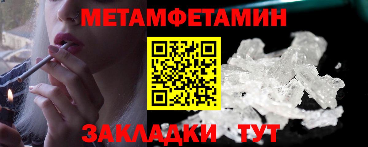 Первитин  Первитин Methamphetamine  Вход с VPN  Чапаевск 