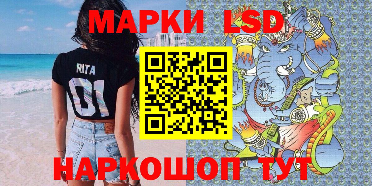 Чапаевск  Марки 25I-NBOMe  Вход с VPN  Марки N-bome 1500мкг 