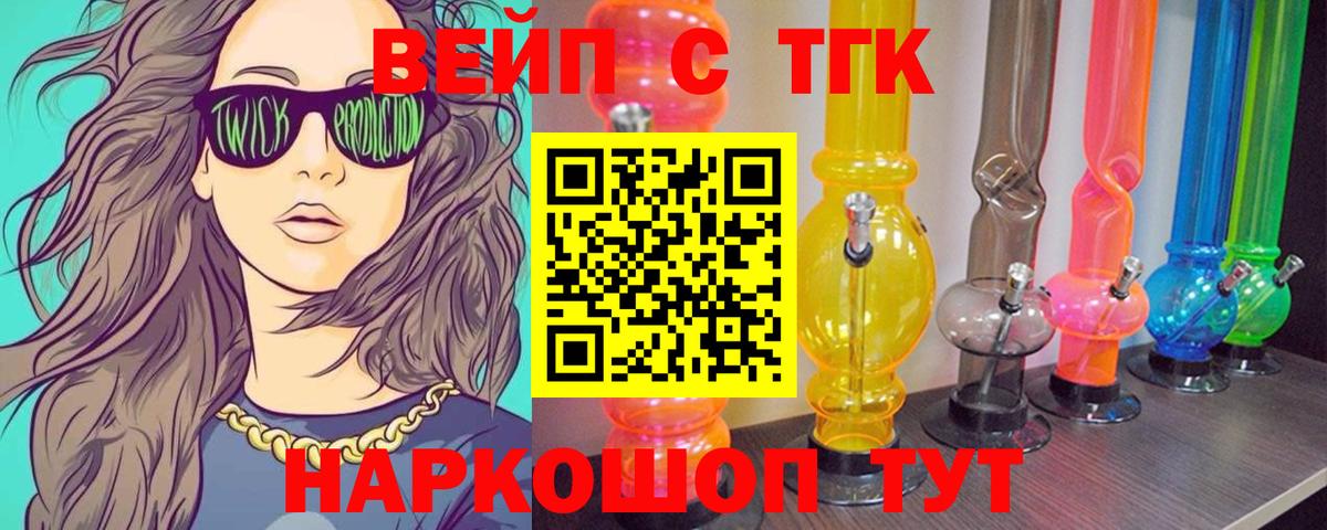 Чапаевск  ТГК жижа  Вход с VPN 