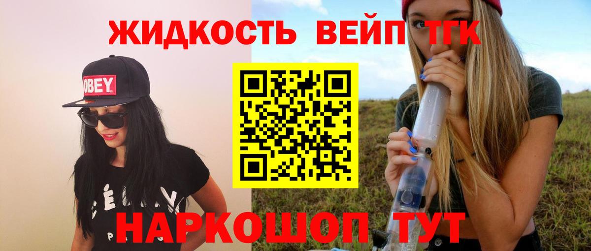 Дистиллят ТГК вейп с тгк Чапаевск